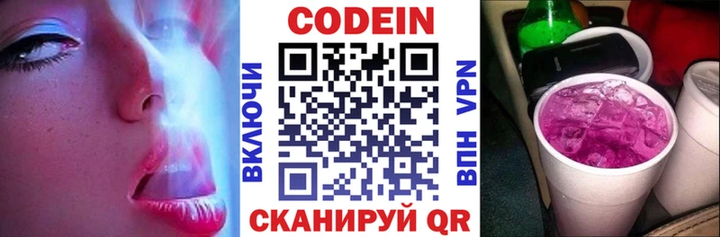 Кодеиновый сироп Lean напиток Lean (лин)  Купить где  Венёв 