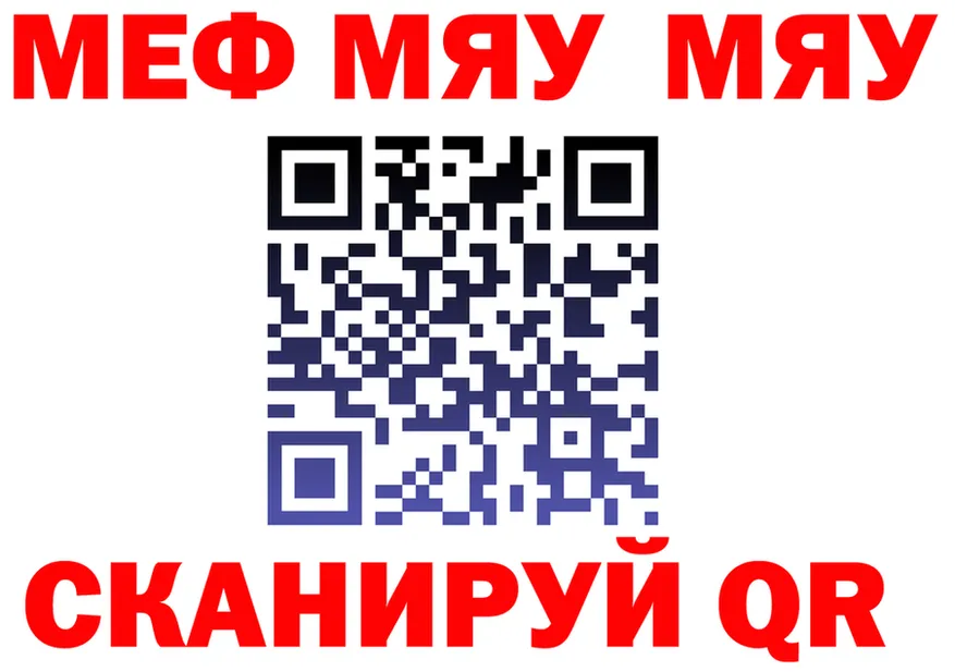 МЕФ 4 MMC рабочий сайт shop гидра Венёв