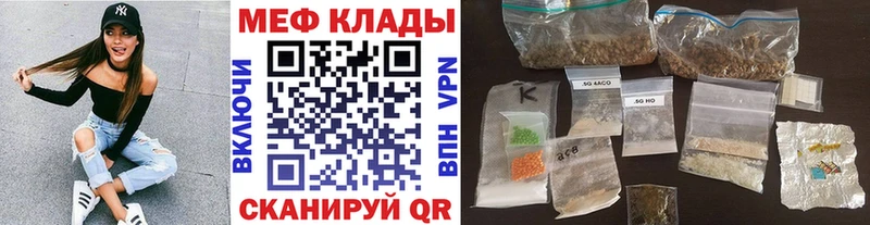 Меф мяу мяу  Купить закладки  Венёв 
