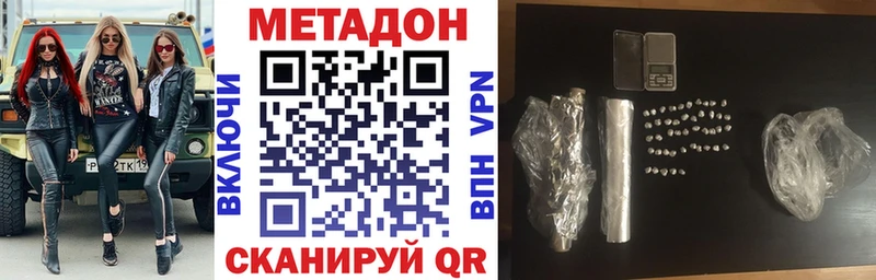 Метадон кристалл Купить Венёв
